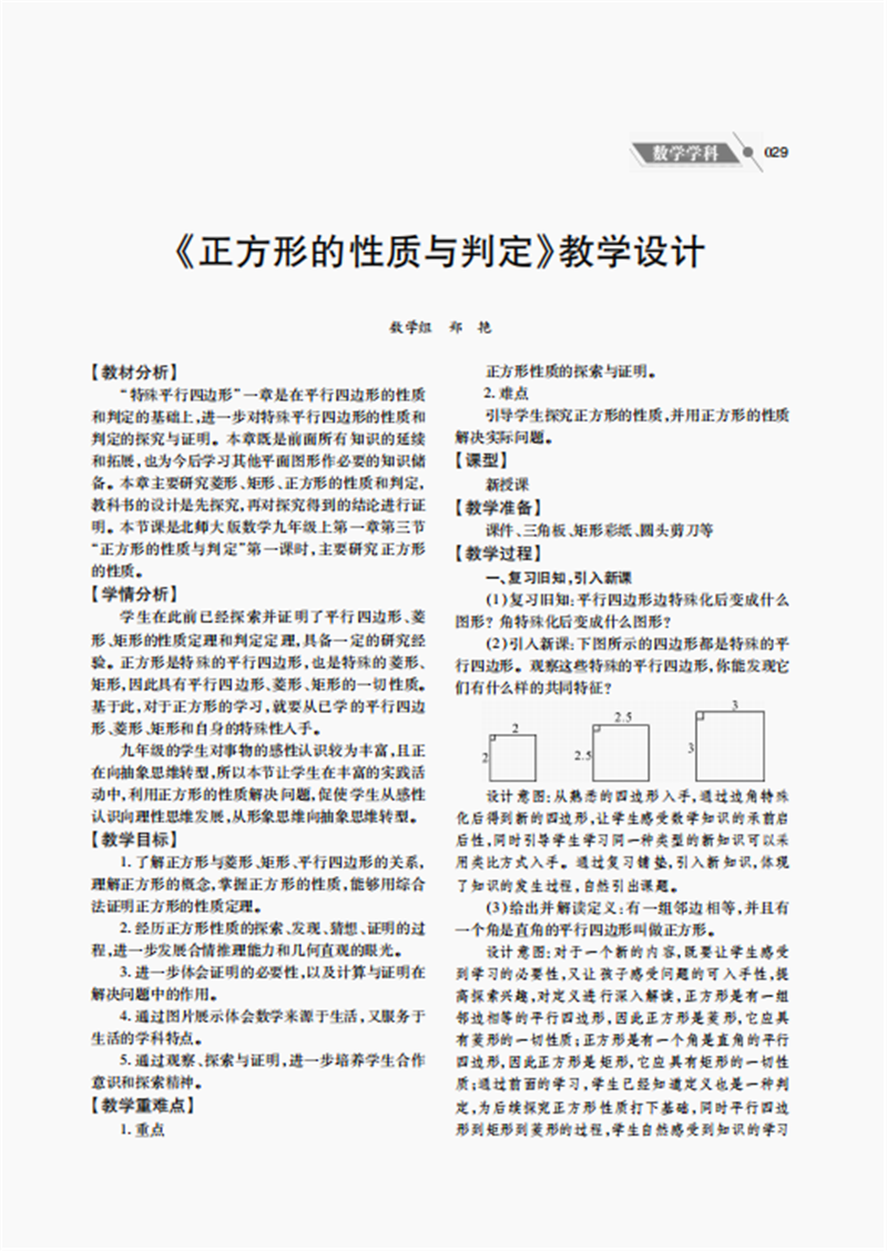 文章展示-数学.png